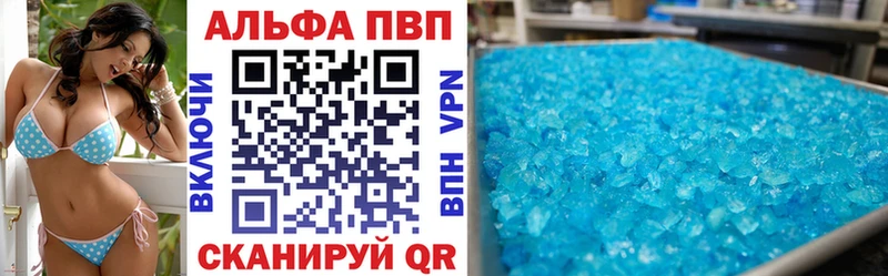 А ПВП кристаллы  Купить  Белореченск 