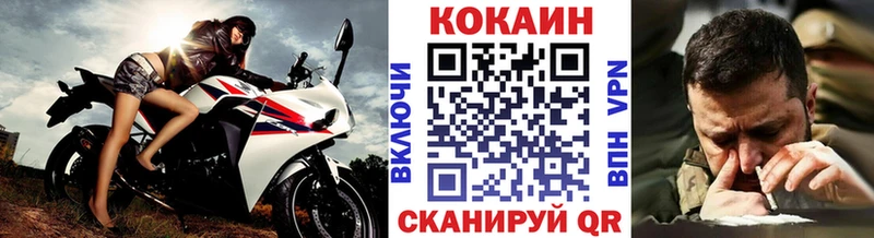 КОКАИН 98% Купить Белореченск