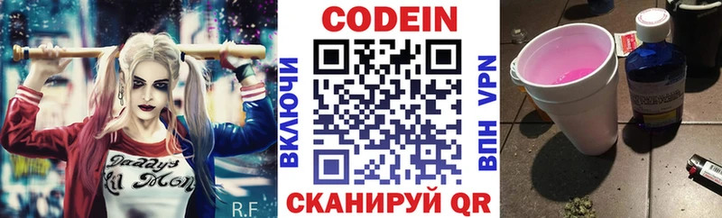 Купить  Белореченск  Codein напиток Lean (лин) 