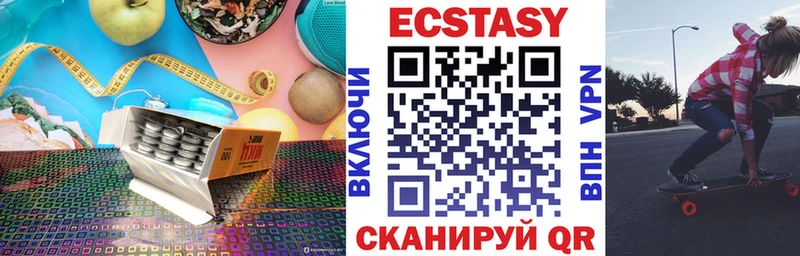 Экстази VHQ  Купить где  Белореченск 
