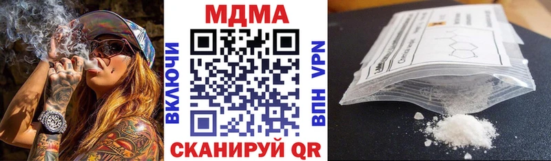 МДМА кристаллы  Купить закладки  Белореченск 