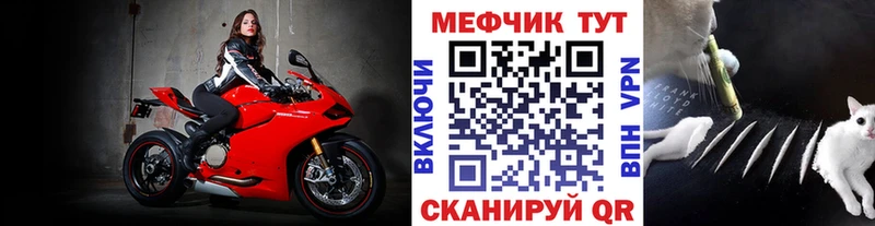 Купить где  Белореченск  МЕФ VHQ 