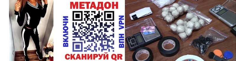 Купить  Белореченск  МЕТАДОН methadone 
